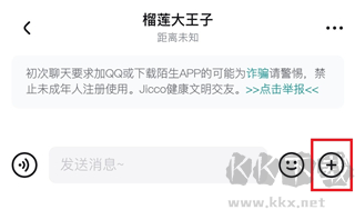 Jicco安卓版