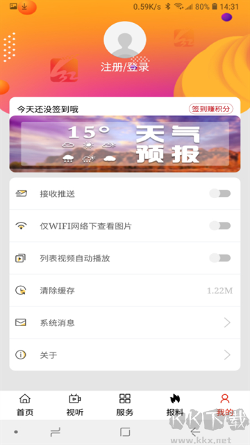红山融媒客户端