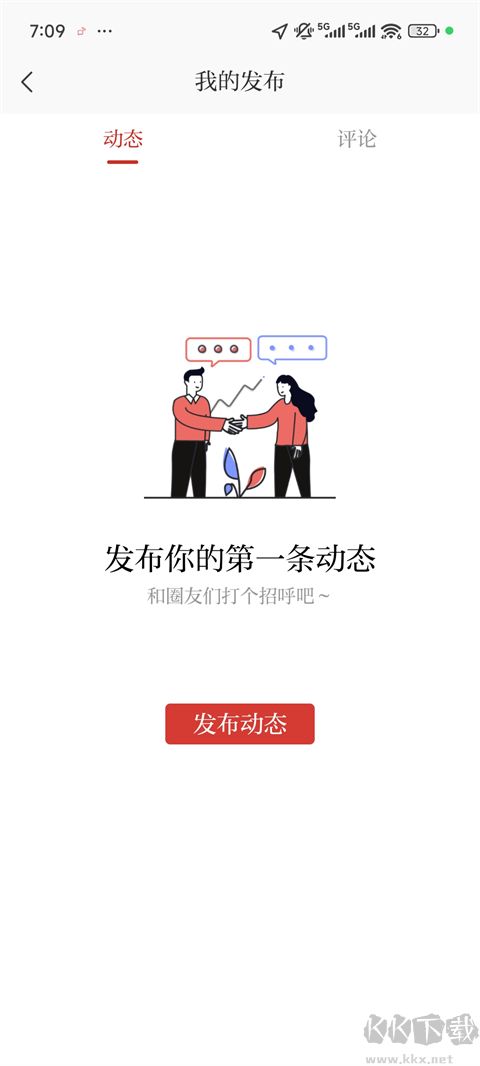 读创最新版