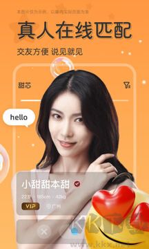 甜芯App安卓版