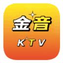 金音KTV点歌免费版