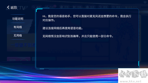 金音KTV点歌免费版