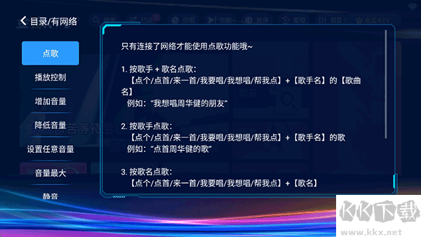 金音KTV点歌免费版