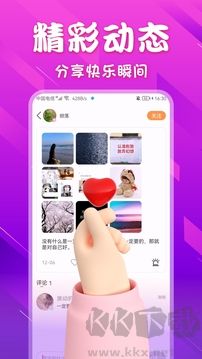 不南交友App