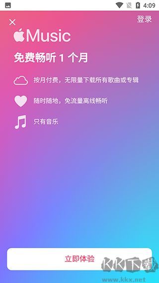 苹果音乐安卓版