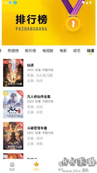 整点视频app最新版
