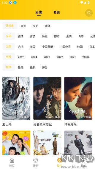 整点视频app最新版