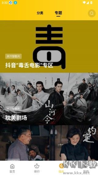 整点视频app最新版