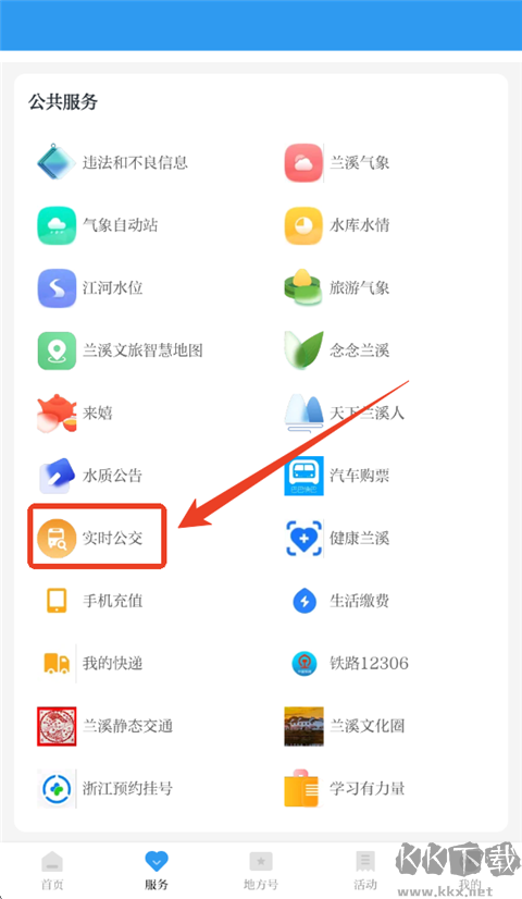 兰溪兰精灵最新版