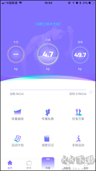 多锐减肥app