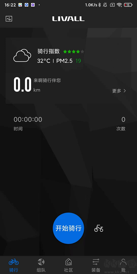 来啊骑行app最新版