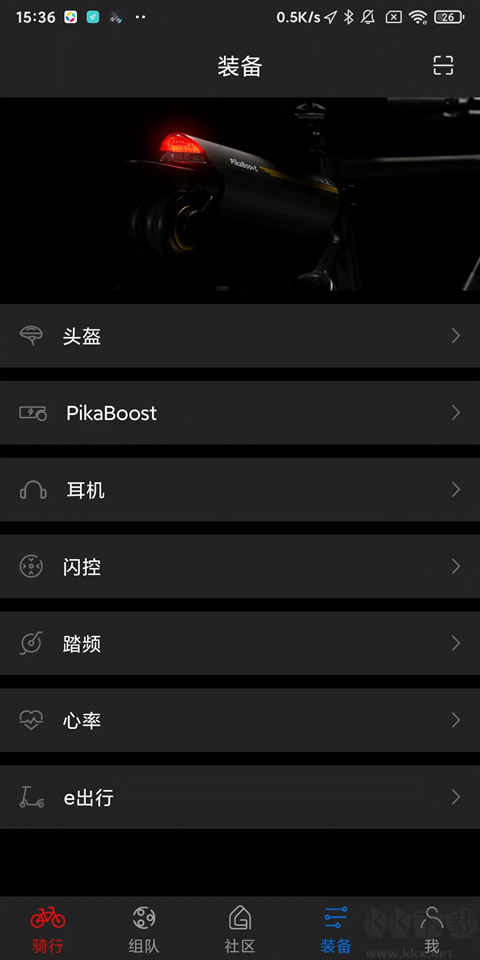 来啊骑行app最新版
