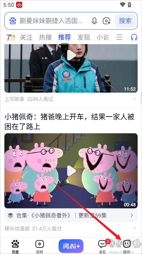百度app