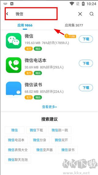 应用汇官方正版