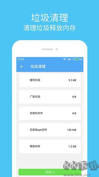 杀毒清理大师官方版