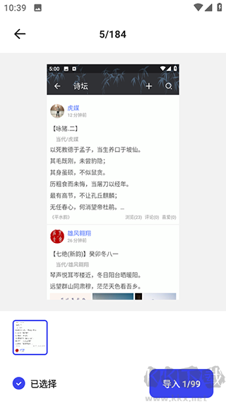 夸克扫描王app免费版