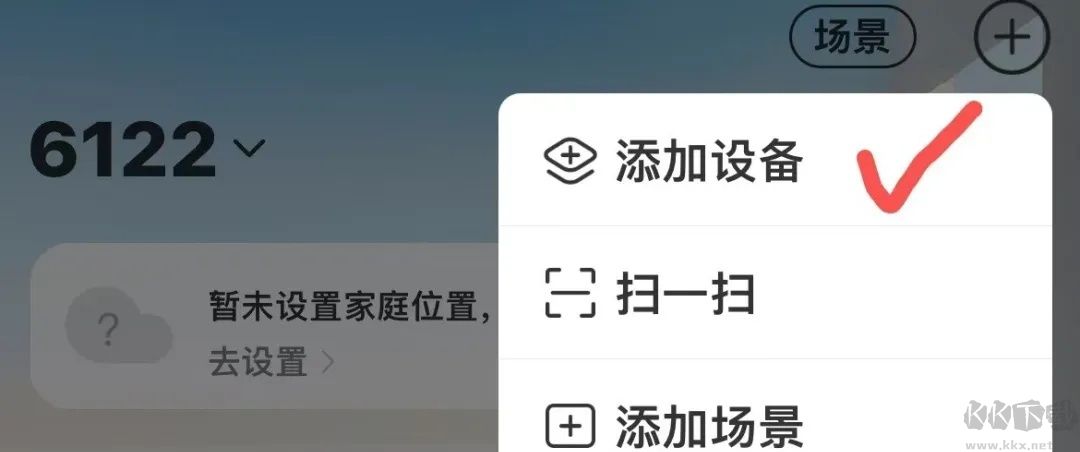 移动爱家app