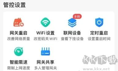 移动爱家app