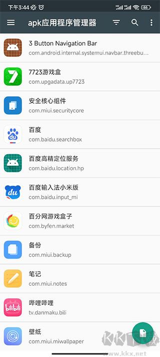 apk应用管理器最新版