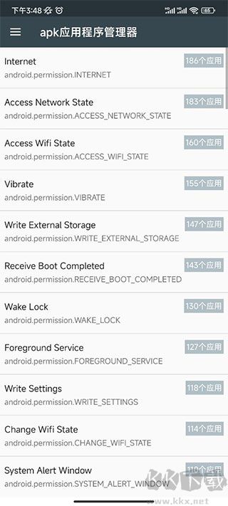 apk应用管理器最新版