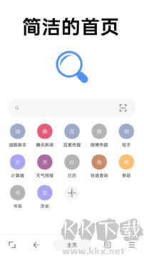 eie浏览器app安卓版