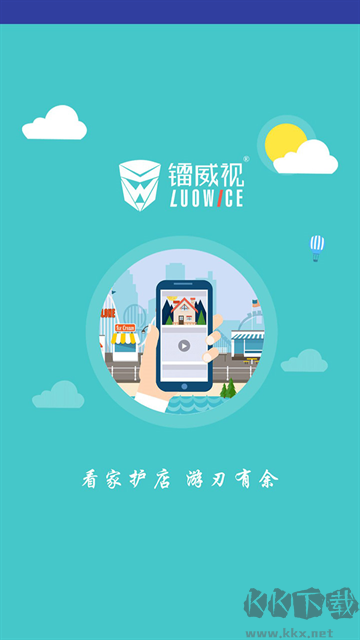 镭威视云旧版本