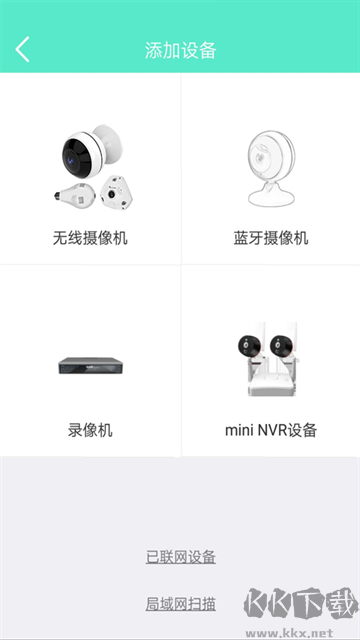 镭威视云旧版本