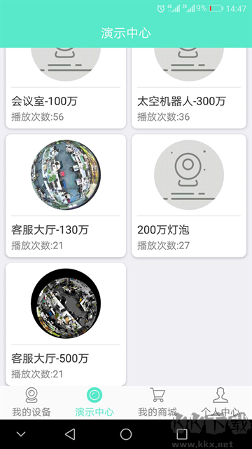 镭威视云旧版本