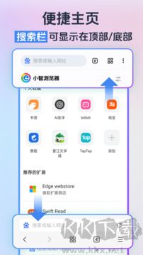 小智浏览器手机版