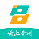 云上贵州最新版