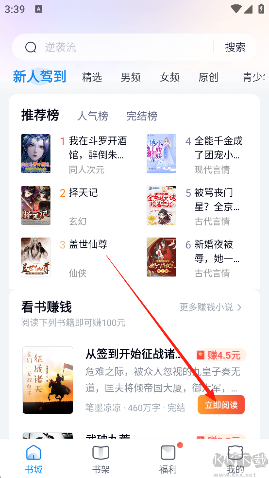 蛮多小说最新版