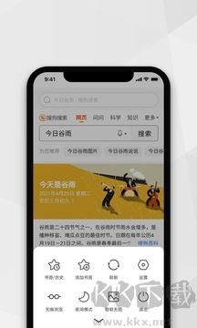 小树搜索app最新版