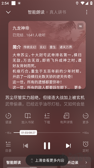 蛋花免费小说官方正版