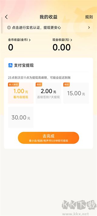 蛋花免费小说官方正版