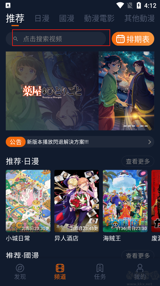 囧次元官方正版