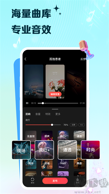 VV音乐app