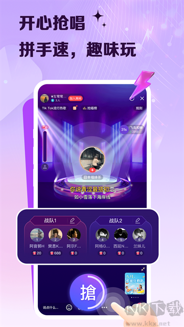 VV音乐app