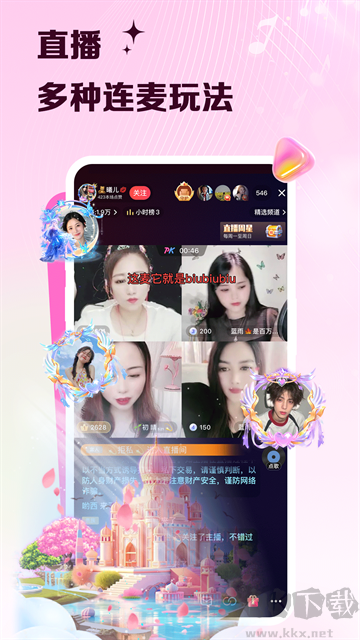 VV音乐app