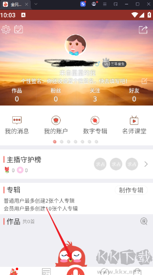 全民K诗app最新版