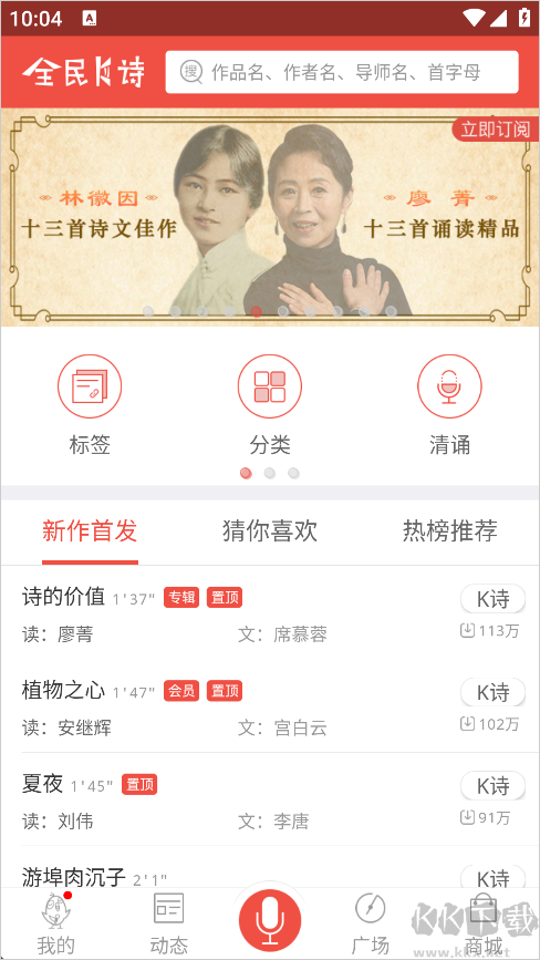 全民K诗app最新版