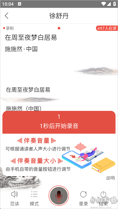 全民K诗app最新版