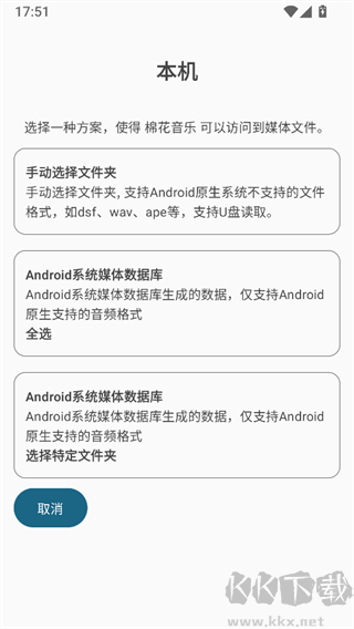 棉花音乐正版