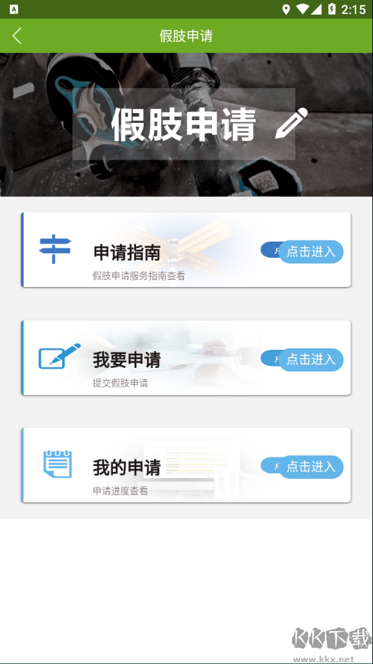 残疾人服务最新版
