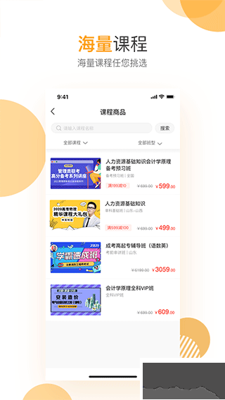 必过安卓版