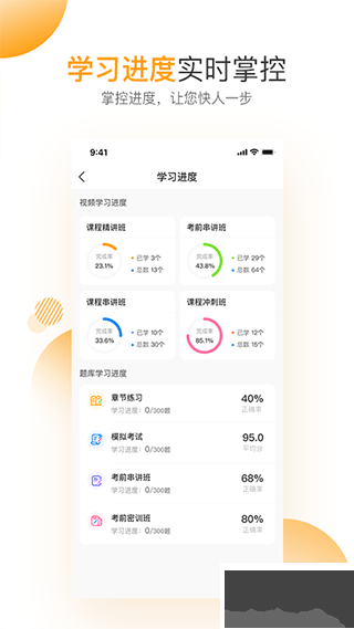 必过安卓版