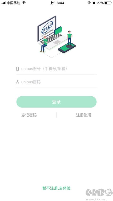iTest爱考试官方版
