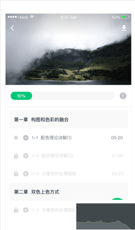 知享学堂正版