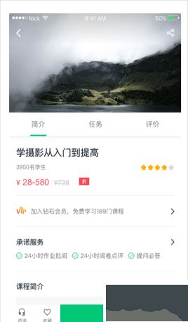 知享学堂正版