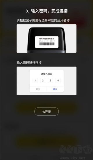 机大侠app