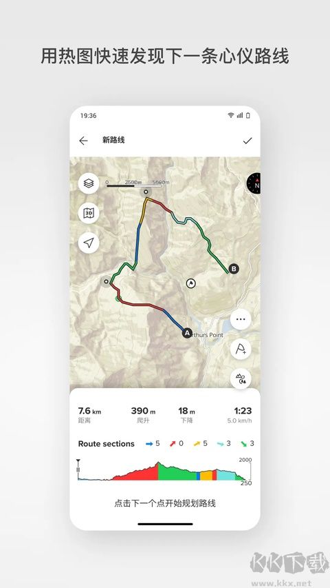 Suunto安卓版